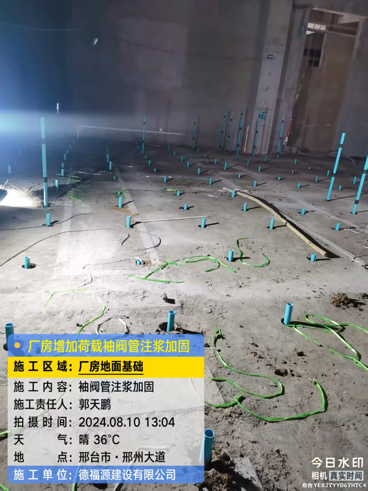 青田袖阀管注浆施工