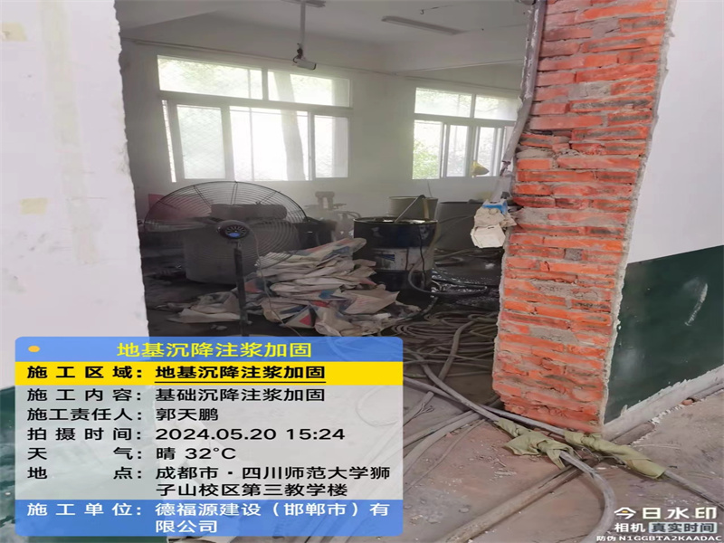 青田高压旋喷注浆在地基下沉注浆加固中的应用