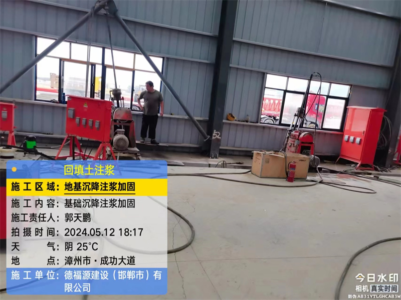 青田地基下沉注浆加固后的房屋稳固性评价