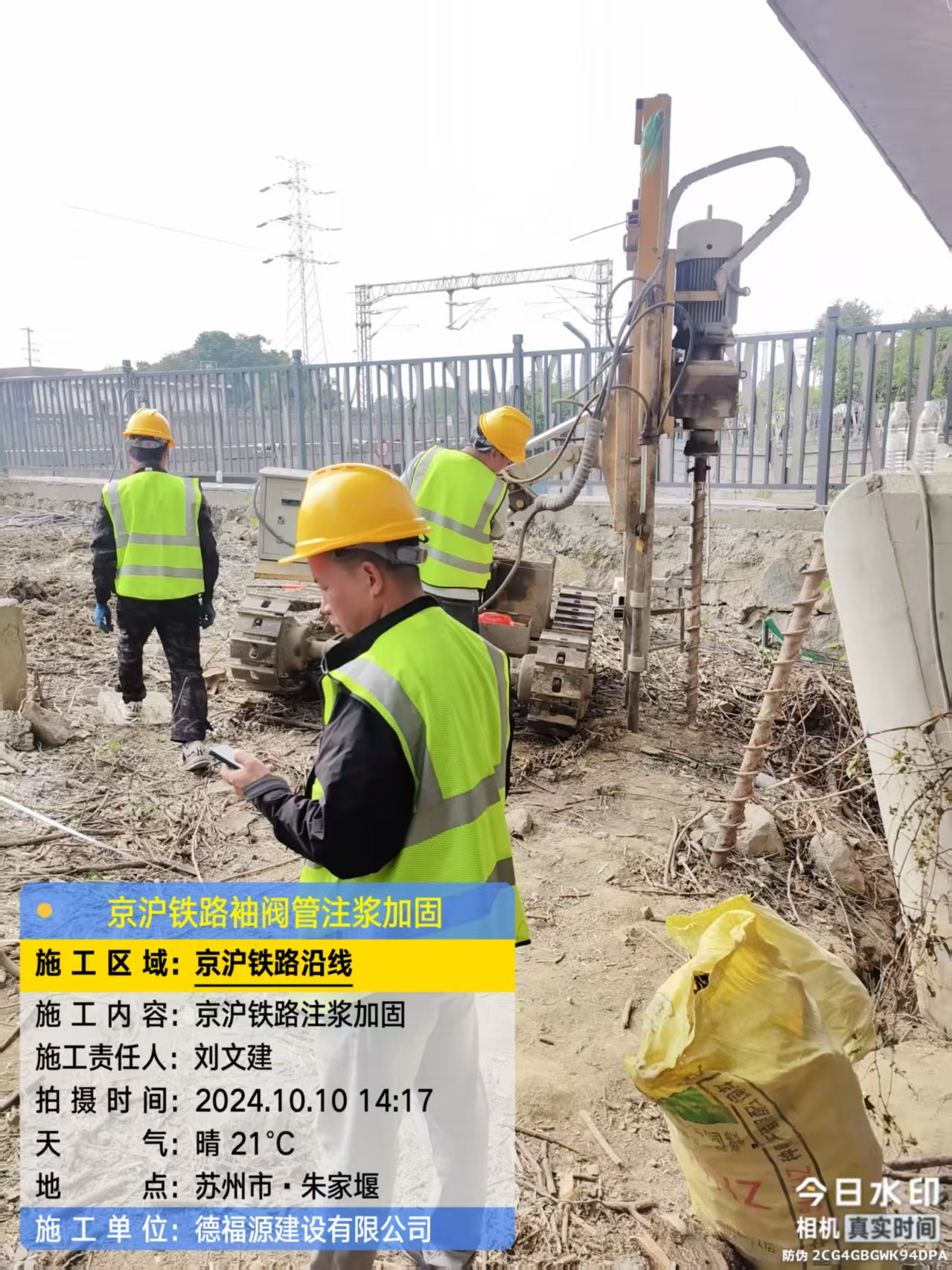 青田袖阀管注浆工艺